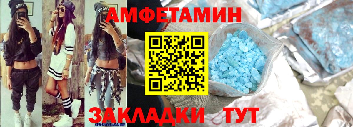 Лениногорск  Амфетамин 98%  Вход с VPN 