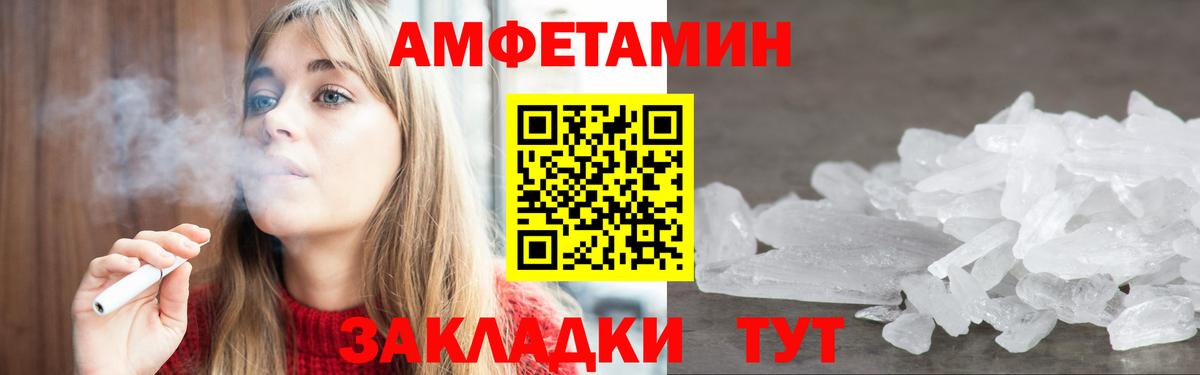 АМФ Розовый Лениногорск