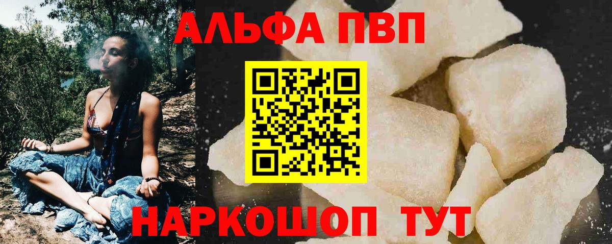Alpha PVP СК КРИС  Вход с VPN  A PVP VHQ  Альфа ПВП  Лениногорск 