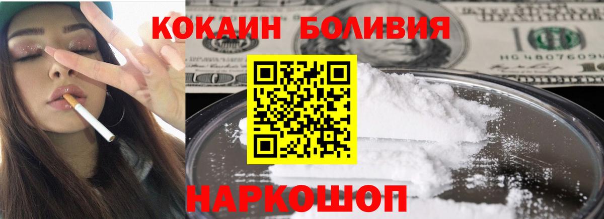 Cocaine Колумбийский  Кокаин Перу  Вход с VPN  Лениногорск 