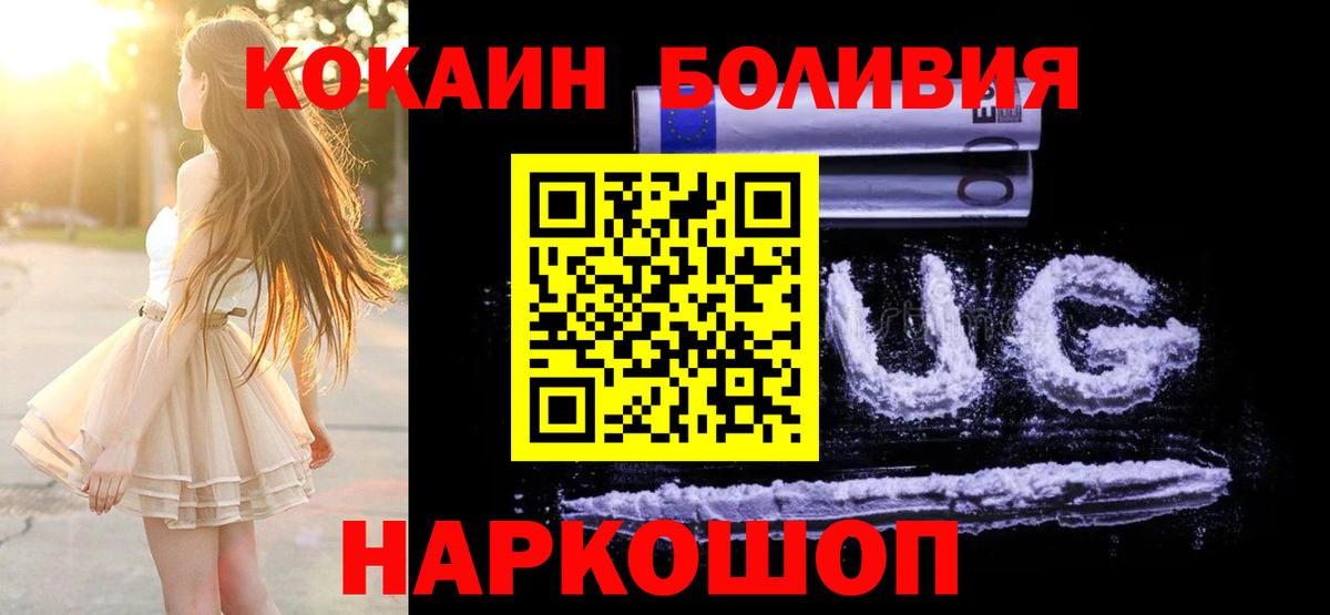 Cocaine FishScale Лениногорск