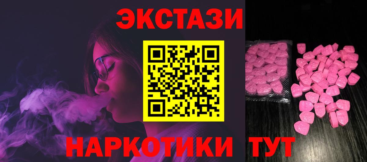 Ecstasy XTC Лениногорск
