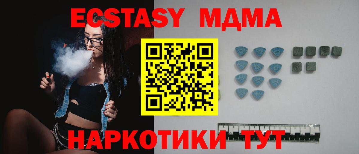 Экстази 300 mg  Вход с VPN  даркнет наркотические препараты  Лениногорск  ЭКСТАЗИ 99%  ЭКСТАЗИ 