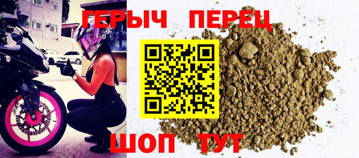 Лениногорск  ГЕРОИН Heroin  Вход с VPN 