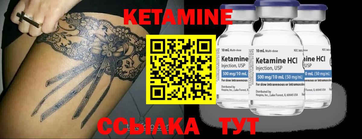 Лениногорск  Кетамин VHQ  Кетамин ketamine  Вход с VPN 