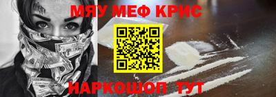 прущие крисы Ипатово