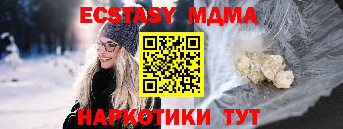 Лениногорск  MDMA  Вход с VPN  MDMA кристаллы 