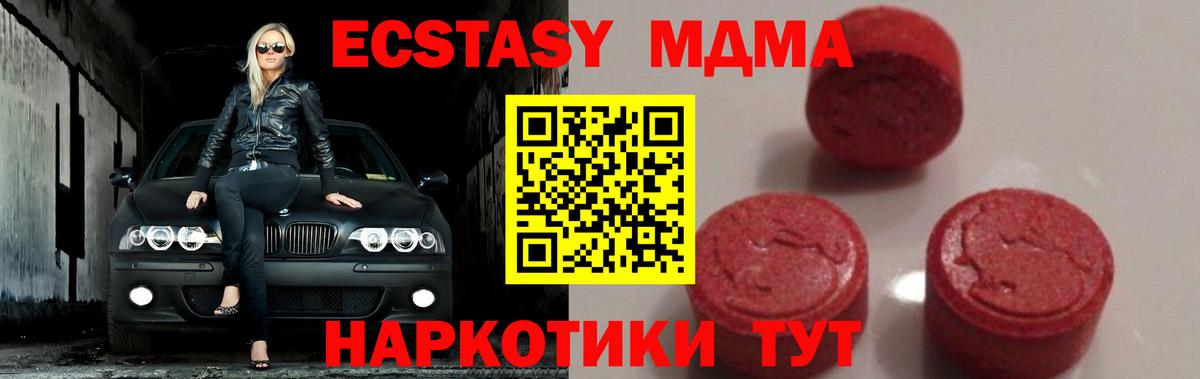 MDMA crystal Лениногорск