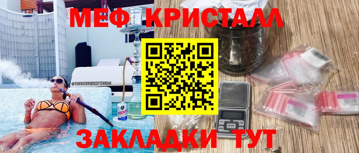 Меф мяу мяу Лениногорск