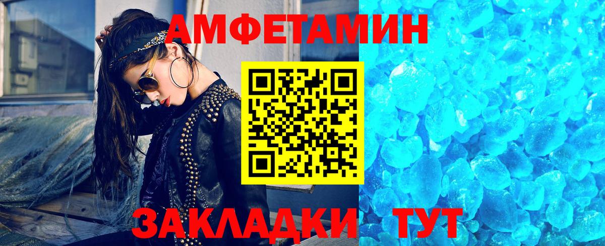 МЕТАМФЕТАМИН Methamphetamine Лениногорск