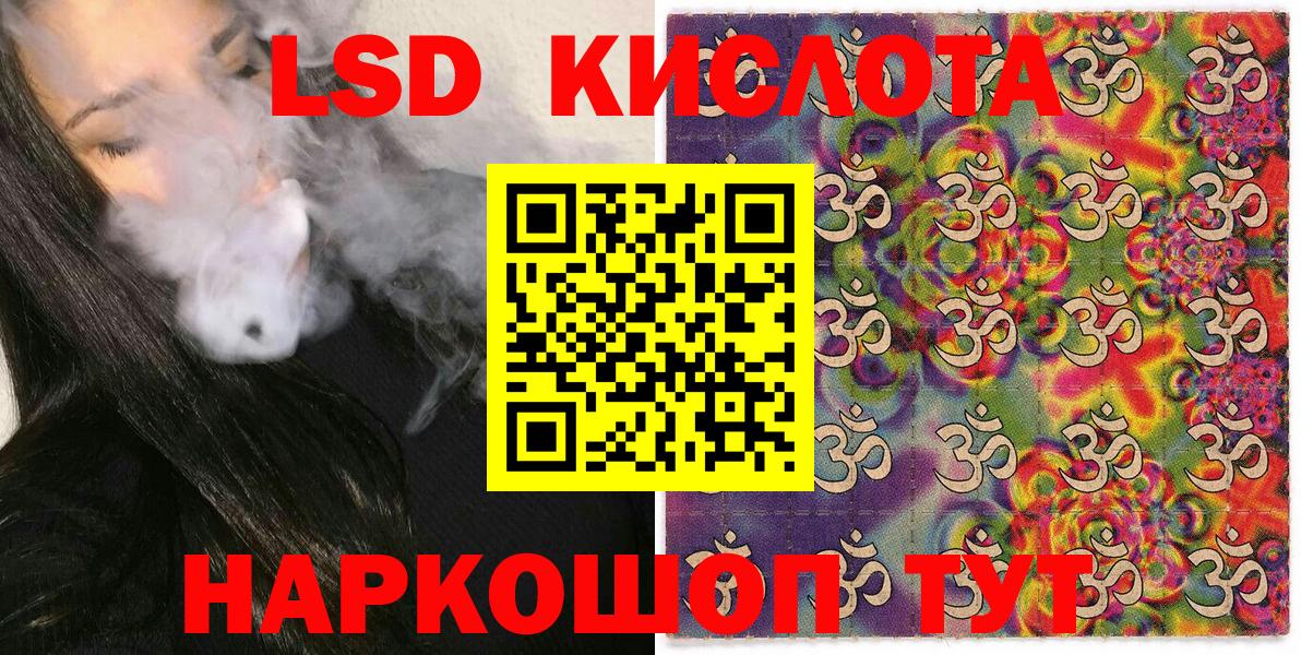 Наркотические марки 1,5мг Лениногорск