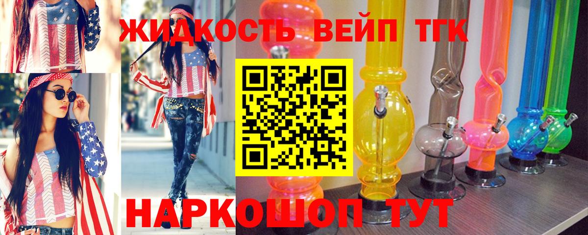 ТГК гашишное масло Лениногорск