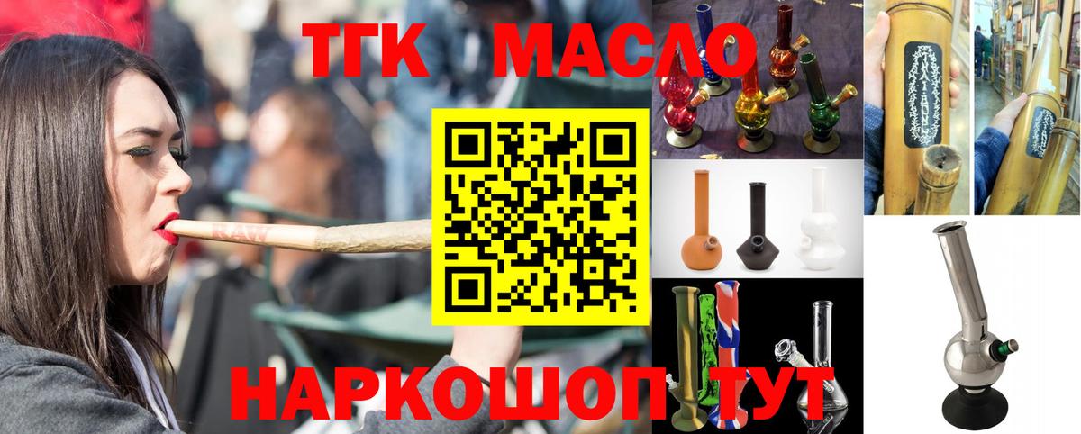 Дистиллят ТГК концентрат  Дистиллят ТГК Wax  Вход с VPN  Лениногорск 