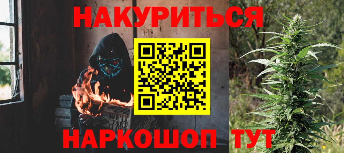 Лениногорск  Шишки марихуана VHQ  Бошки марихуана Ganja  Вход с VPN  Марихуана семена  Канабис конопля 